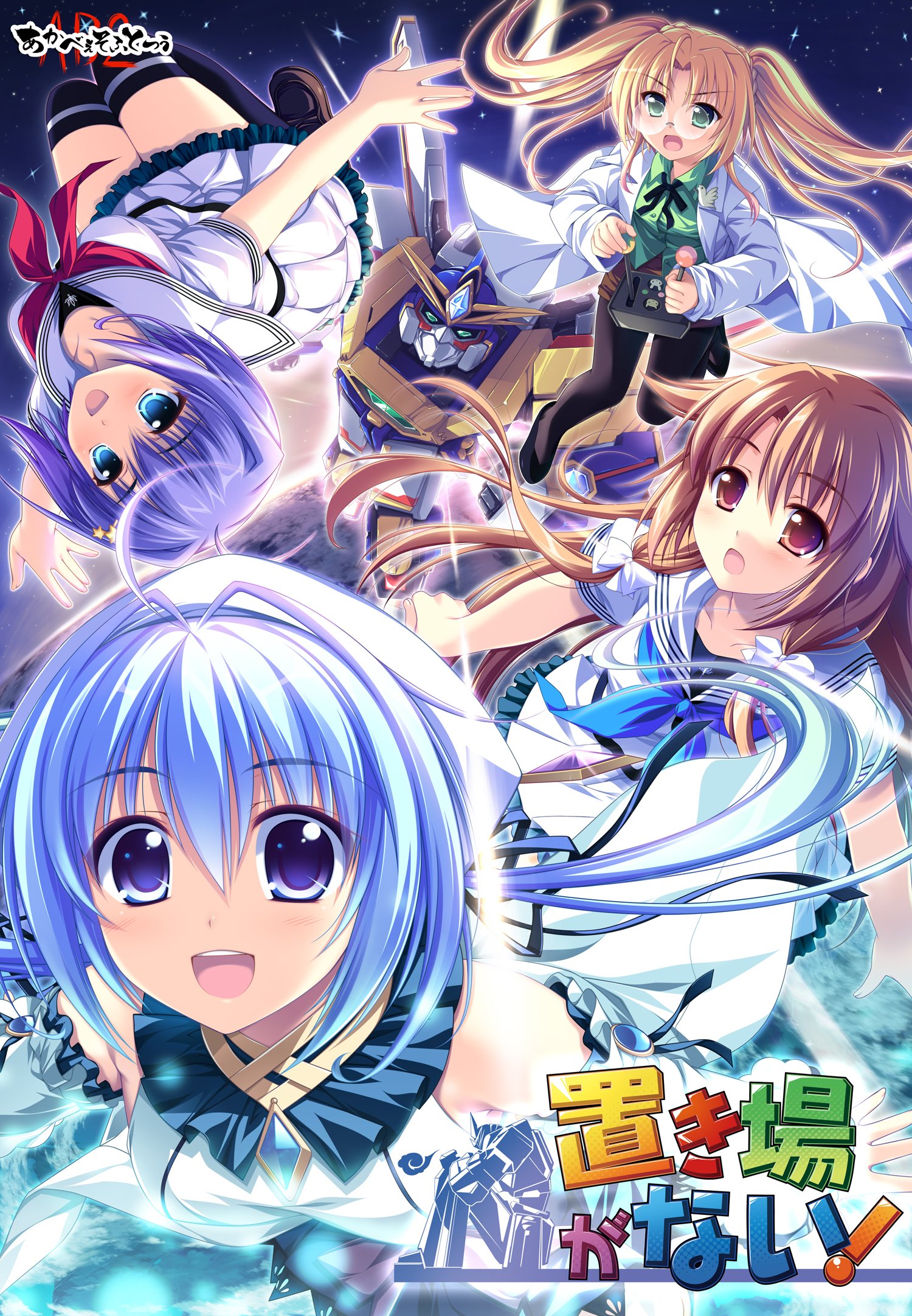 Amazon.co.jp: 置き場がない! 初回版 : PCソフト